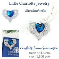 ราคา เข็มกลัดคริสตัล รูปหัวใจ Crystals from Swarovski (24600518855)