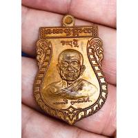 ราคา เหรียญหลวงตามหาบัว หลังหลวงปู่ลี เนื้อทองแดงสวยกริ๊ป พิเศษติดเกศามวลสารมหามงคล รับประกันแท้ พุทธคุณเมตตา แคล้วคลาดโชคลาภ (4596268173)