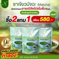 ราคา ชาเขียวยายณี Matcha N’ne ชาเขียวมัจฉะ ยายณีสวีเดน ( 3 x 10 ซอง) (20973898314)