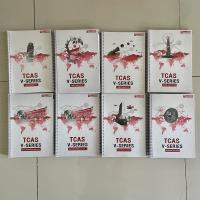 ราคา หนังสือฟิสิกส์ ออนดีมานด์ คอร์สเอนท์ พี่โหน่ง พี่เต้ย พี่เกรท พี่เฟรนด์ TCAS pack V-Series OnDemand (16141368020)