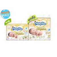 ราคา MamyPoko Tape Super Premium Organic มามี่โพโคแรกเกิด 3 แพ็ค (5292809427)