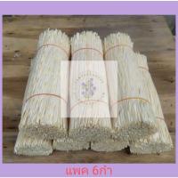ราคา หนวดจันทน์สำหรับทำดอกไม้จันทน์ แพคละ 5กำ (17089817846)