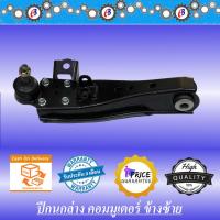 ราคา ปีกนกล่าง รถตู้ คอมมูเตอร์ TOYOTA COMMUTER (8923397266)