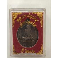 ราคา เหรียญหลวงพ่อเดิมวัดหนองโพ เนื้อทองแดงรมดำ (23456305271)