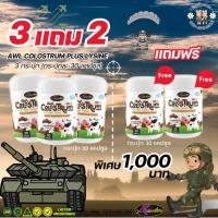 ราคา ตัวช่วย "ทานข้าวเก่ง"+"เพิ่มภูมิคุ้มกัน"ให้ร่างกาย ป้องกันโรคไม่ให้ป่วยบ่อยAWL Colostrum Plus แบรนด์Auswelllife (25000899928)