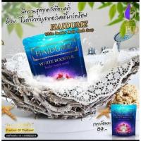 ราคา สบู่ไหดำเนื้อครีมฟองมูส บอร์ดี้มาร์คโซฟ เทรนใหม่!!!!!!! (7958137477)