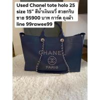 ราคา Chanel tote large size holo 25 สอบถามเพิ่มเติม line 99rawee99 (8117077094)