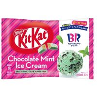 ราคา [พร้อมส่ง] Kitkat Baskin Robbins | Chocolate mint Ice Cream คิทแคทมิ้นช็อค (22976006665)