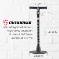 ราคา ที่สูบลม Maximus นำ้หนักเบา ใช้แรงน้อย ลมเต็มได้ไว สูบลมจักรยาน ที่สูบลมจักรยาน สูบลูกโป่ง zxM2 (3485322708)