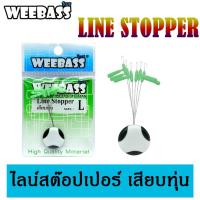 ราคา WEEBASS ไลน์สต๊อปเปอร์ - รุ่น LINE STOPPER เสียบทุ่น (13791627788)
