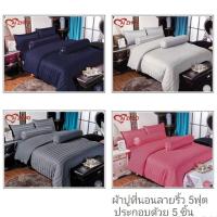 ราคา ผ้าปูที่นอนลายริ้วขนาด 5 ฟุต/6ฟุต​ ประกอบด้วย 5 ชิ้น(รัดมุม)​ (4476219859)