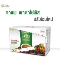 ราคา กาแฟ พาดาโซ่พัส Padaso's Coffee (286624369)