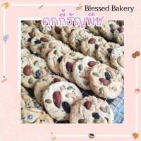 ราคา คุกกี้ธัญพืช,คุกกี้สุขภาพ,คุกกี้เนยสด,คุกกี้ปีใหม่,ขนมปีใหม่ (19656794503)