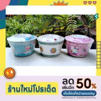 ราคา ชามมาม่า ชามมีหูจับ ถ้วยมีหูจับพร้อมฝา (21433734748)