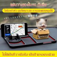 ราคา ชั้นวางของกันลื่นในรถยนต์ ที่วางโทรศัพท์ในรถ ที่วางโทรศัพท์ในรถ (13342228622)