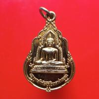 ราคา เหรียญวัดพระธาตุดอยเล็ง รุ่น1 แพร่ "แท้"พระเครื่องยอดนิยม เครื่องรางและสิ่งศักดิ์สิทธิ์ รับประกันความแท้ เก็บเงินปลายทาง (17643923304)