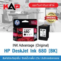 ราคา HP DeskJet Ink Advantage 680 (Black) สีดำ (3141423794)