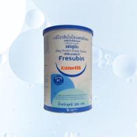 ราคา Fresubin Whey Protein Isolate เฟรซูบิน เวย์โปรตีน ไอโซเลต กระป๋อง 300 กรัม (7549120805)