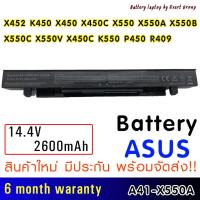 ราคา Battery แบตเตอรี่ A41-X550A Asus X452 K450 X450 X450C X550 X550A X550B X550C X550V X450C K550 P450 R409 (17540051180)
