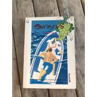 ราคา อมาญาส์ /// จันทรำไพ (12627779446)