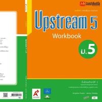 ราคา หนังสือเรียน Upstream Workbook ม.5 ลส'51 (อจท.) (4130356919)