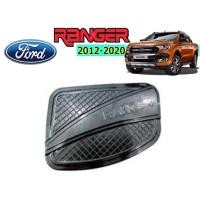 ราคา ครอบฝาถังน้ำมัน/กันรอยฝาถังน้ำมัน ฟอร์ด เรนเจอร์ Ford Ranger ปี 2012-2020 สีดำเงา (4439731397)