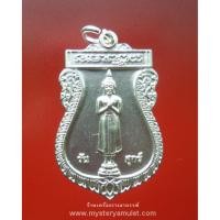 ราคา เหรียญเสมาพระประจำวันศุกร์ เนื้อชุบกระไหล่เงิน หลวงปู่หงษ์ วัดเพชรบุรี อ.ปราสาท จ.สุรินทร์ (4268280140)