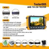 ราคา CCTV TESTER เครื่องเทสกล้องวงจรปิด 4 ระบบ รองรับกล้อง 5 ล้านพิกเซล (11739892346)