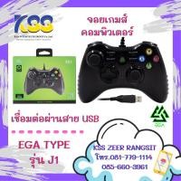 ราคา EGA TYPE-J1 JOY CONTROLLER PC/PS3/Android /X-INPUT 2Y (10128071994)