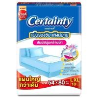 ราคา Certainty bed sheet L 10 PC เซอร์เทนตี้ แผ่นรองซับ ขนาด L 10 ชิ้น (22045920029)