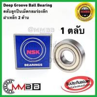 ราคา NSK ตลับลูกปืน 6201-08 ZZ NSK ลูกปืน 6201-08ZZ ฝาเหล็ก รูใน12.7 นอก 32 หนา 10 มม. 6201 08 ZZ C3 Deep Groove Ball Bearing (3448820596)