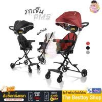 ราคา รถเข็นเด็ก รถเข็น รถเข็นเด็กพับได้ รถเด็ก เข็นหน้าหลัง มีร่ม เบาะโอบอุ้มสรีระ Baby StrollerUltra (19739240166)