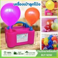 ราคา จัดส่ง24ชม ที่สูบลูกโป่ง เครื่องเป่าลูกโป่ง ที่สูบลมไฟฟ้า ที่สูบลมลูกโป่ง ที่สูบลูกโป่งไฟฟ้า เครื่องสูบลูกโป่งไฟฟ้า (18886411649)