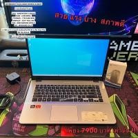 ราคา NOTEBOOK (โน้ตบุ๊ค) ASUS X505ZA-EJ383T (18904806404)