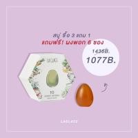ราคา Laglace 10 series herbal fresh soap (สบู่ไข่สมุนไพรลากลาส) (1853664375)