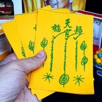 ราคา ผ้ายันต์ฟ้าประทานเซียนแปะโรงสีวัดศาลเจ้า จ.ปทุมธานี ผ่านพิธีปลุกเสกแล้วจากวัด ผู้ใดมีบูชาทำมาหากินคล่องตัวทุกอย่าง (9855964401)