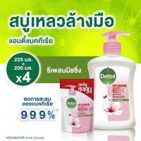 ราคา [โค้ด DTJUL 50%] เดทตอล สบู่เหลวล้างมือ แอนตี้แบคทีเรีย สูตรรีเพลนนิชชิ่ง 225 มล. ฟรี ถุงเติม ขนาด 200 มล. (4 เซต) (6797196769)