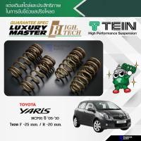 ราคา TEIN H.TECH สปริงโหลด Toyota Yaris NCP91 ปี 2005-2010 (รับประกัน 1 ปี) (19848775846)