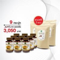 ราคา น้ำมันถั่วดาวอินคาสกัดเย็น ชุด 9 กป. ฟรีชา 3 ถุง (1253200291)