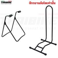 ราคา ขาตั้งจักรยานล้อโต TAG-B แบบจิกดุม แบบเสียบล้อ สำหรับจักรยานล้อโตเท่านั้น รุ่น FATBIKE (4724262381)