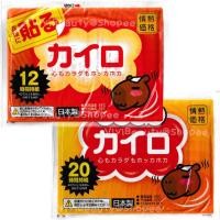 ราคา KAIRO Hot Pack [MADE IN JAPAN] นำเข้าจากญี่ปุ่น ไคโระแผ่นร้อนกันหนาว แผ่นกันหนาว ถุงร้อนพกพา แผ่นร้อนแปะเสื้อผ้า (12857321027)
