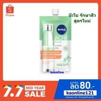 ราคา (1 ซอง) นีเวีย เซรั่มลดสิว แอคเน่ แคร์ ซุปเปอร์ เซรั่ม 7 มล รักษาสิว (14932850636)