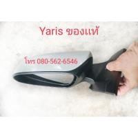ราคา ของเเท้!! กระจกมองข้างยารีส​ ของเเท้​ กระจกมองข้างyaris (13528240871)