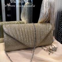 ราคา กระเป๋า​ออกงาน​ กระเป๋า​ราตรี (2300036795)