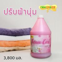 ราคา น้ำยาปรับผ้านุ่ม Fabric Care 3,800 มล. (22950655398)