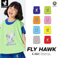 ราคา เสื้อฝึกซ้อมฟุตบอลเด็ก FLY HAWK รุ่น A 222 เสื้อซ้อมฟลายฮ็อค สำหรับใส่แบ่งทีม ขนาดฟรีไซส์ แท้100% (15499527889)