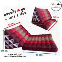 ราคา หมอนอิงนุ่น10 ช่อง ติดเบาะ 1 พับ สินค้าOTOP งาน HAND MADE 100% (7406122433)