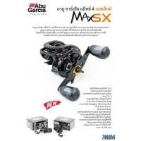 ราคา Abu Garcia MAX4 SX อาบู การ์เซีย แม็กซ์ 4 เอสเอ็กซ์ (20263316912)