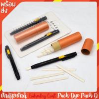 ราคา ชอร์กเขียนผ้าลบร้อนแบบเปลี่ยนไส้ได้ (8687829259)