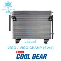ราคา Condenser Toyata Vigo , Vigo-Champ (Diesel) COOLGEAR DENSO / แผงแอร์ คอยล์ร้อน วีโก้ ดีเซล (2894806512)